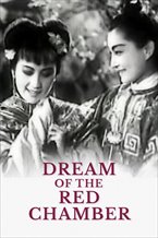 Dream of the Red Chamber