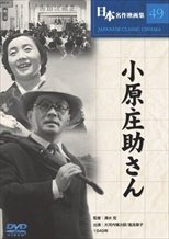 Mr. Shosuke Ohara