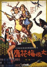 The Fantasy of Deer Warrior