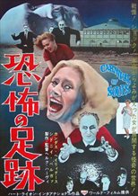 Carnival of Souls