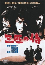 Three Outlaw Samurai