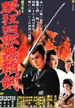Sleepy Eyes of Death: Sword of Villainy
