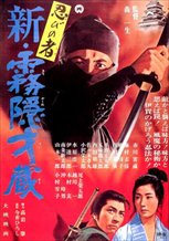 Ninja 7