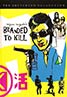 Branded To Kill (1967)