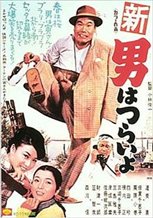 Tora-san's Grand Scheme