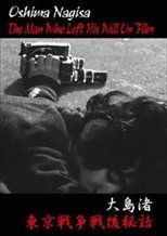 The Man Who Left His Will on Film