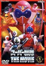 Himitsu Sentai Goranger The Movie