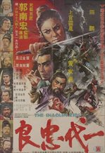 The Shaolin Kids