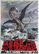Legend of Dinosaurs and Monster Birds