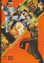 Kung Fu Arts