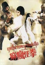 The Tigress of Shaolin