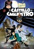 Lupin the Third: The Castle of Cagliostro (1979)