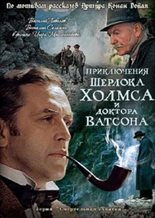 The Adventures of Sherlock Holmes and Doctor Watson: Mortal Fight