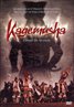 Kagemusha (1980)