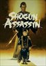 Shogun Assassin