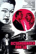 The Train Has Stopped