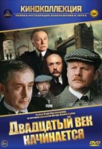 Adventures of Sherlock Holmes and Doctor Watson: The Twentieth Century Approaches
