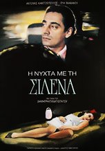 The Night With Silena