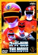 Hikari Sentai Maskman The Movie