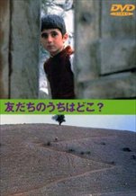 Where is the Friend's Home?