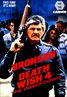 Death Wish 4: The Crackdown