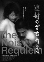 The Noisy Requiem