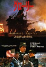 Glory (1989)