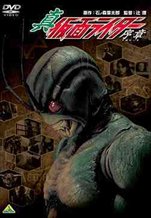 Shin: Kamen Rider Prologue