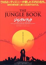 Rudyard Kipling's The Jungle Book