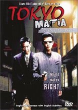 Tokyo Mafia 2: Wrath of the Mafia