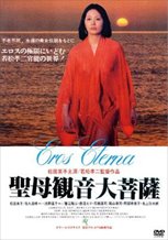 Eros Eterna