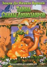 The Land Before Time VI:  The Secret of Saurus Rock