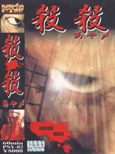 Satsu satsu (ayame)