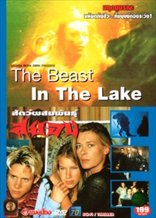 The Beast in the Lake