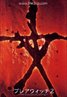Book of Shadows: Blair Witch 2