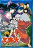 InuYasha The Movie: The Castle Beyond the Looking Glass