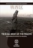 Tie Xi Qu: West of the Tracks
