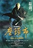 The Blind Swordsman: Zatôichi