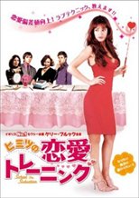 School for Seduction
