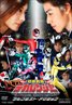 Tokusou Sentai Dekaranger the Movie: Full Blast Action
