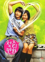 Almost Love