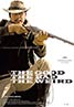 The Good, The Bad, The Weird (2008)