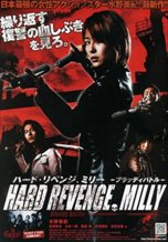 Hard Revenge Milly: Bloody Battle