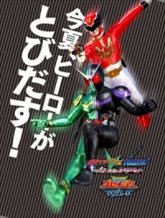 Kamen Rider Double Forever: A to Z/The Gaia Memories of Fate