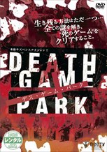 Death Game Park