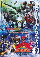 Kamen Rider W Forever: A to Z/The Gaia Memories of Fate