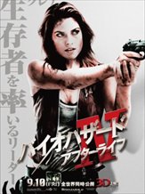Resident Evil: Afterlife
