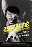 Bruce Lee