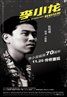 Bruce Lee