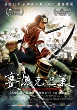 Warriors of the Rainbow: Seediq Bale